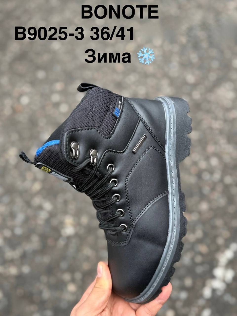 Кросівки зимові для хлопців