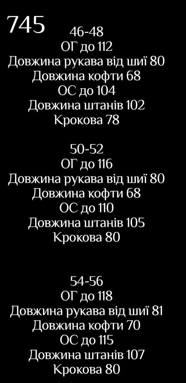 Спортивний чоловічий костюм