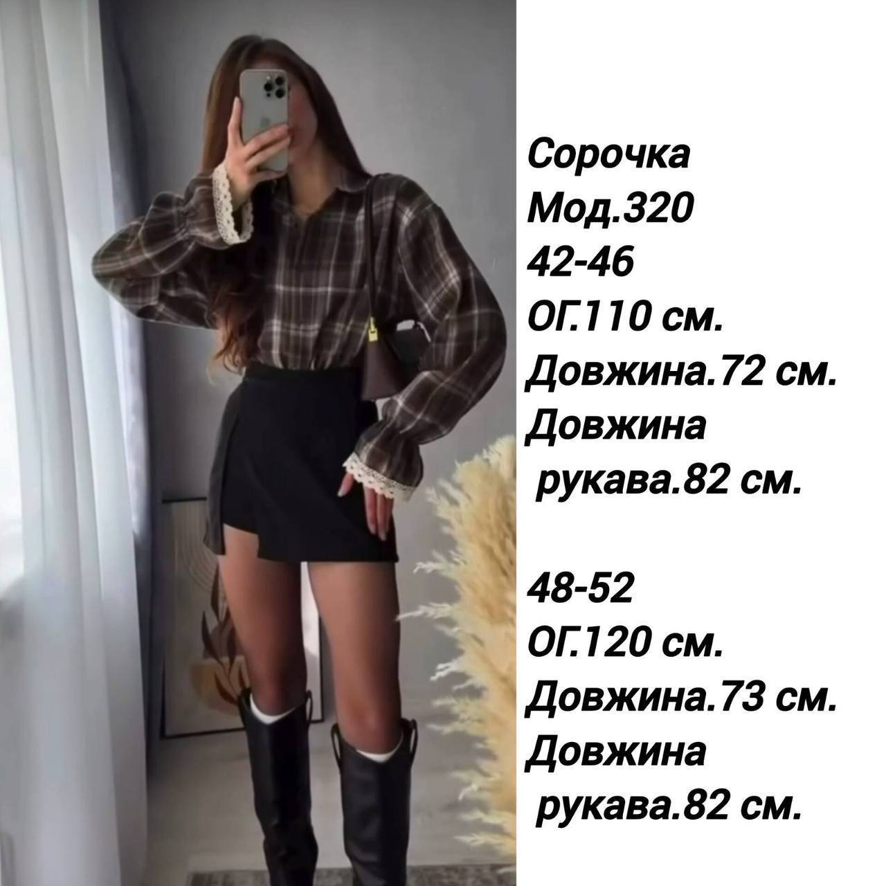 Сорочка жіноча