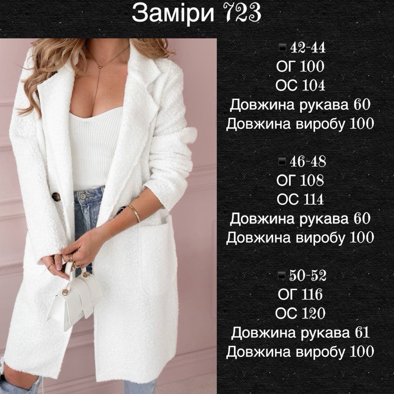 Трнеч жіночий
