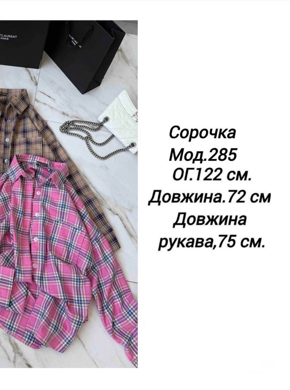 Сорочка жіноча
