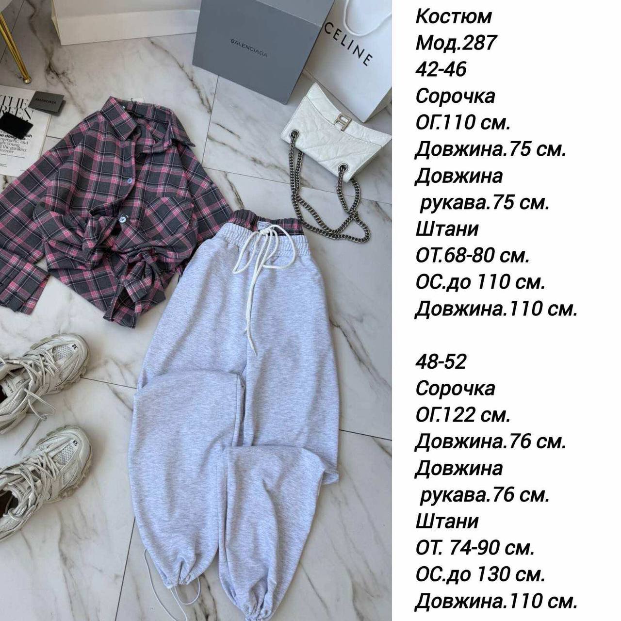 Жіночий костюм: сорочка + штани